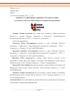 Научная статья на тему 'К ВОПРОСУ О ДИНАМИКЕ РАЗВИТИЯ СТРАХОВОГО РЫНКА'