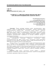 Научная статья на тему 'К ВОПРОСУ О ДИПЛОМАТИИ ВЕЛИКОЙ ДЕРЖАВЫ С КИТАЙСКОЙ СПЕЦИФИКОЙ В «НОВУЮ ЭПОХУ»'