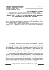 Научная статья на тему 'К вопросу о диссонансе психометрических и обыденных оценок профессионально значимых личностных качеств курсантов в образовательных организациях системы МВД России'