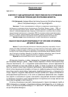 Научная статья на тему 'К вопросу о дисциплинарной ответственности сотрудников органов внутренних дел Республики Беларусь'