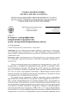 Научная статья на тему 'К вопросу о диверсификации направлений сотрудничества между Австралией и Европейским союзом'