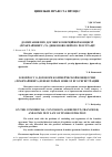 Научная статья на тему 'К вопросу о договоре коммерческой концессии (франчайзинга) и некоторых новелл его регистрации'