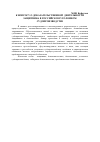 Научная статья на тему 'К вопросу о доказательственной деятельности защитника в российском уголовном судопроизводстве'