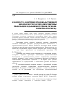 Научная статья на тему 'К вопросу о доктрине продовольственной безопасности России (перспективы реализации в дальневосточном регионе: попытка прогноза)'