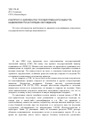 Научная статья на тему 'К вопросу о документах государственного кадастра недвижимости (в порядке обсуждения)'