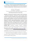 Научная статья на тему 'К вопросу о дополнительной дистанционной образовательной программе "использование информационных технологий в инженерной, научной и административно - управленческой деятельности" часть II'