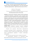 Научная статья на тему 'К вопросу о дополнительной дистанционной образовательной программе "Использование информационных технологий в инженерной, научной и административно - управленческой деятельности" часть i'