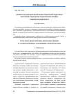 Научная статья на тему 'К вопросу о дополнительной профессиональной подготовке участников студенческих педагогичеких отрядов: социологический аспект'