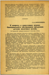 Научная статья на тему 'К вопросу о допустимых нормах бактериального обсеменения продукции детских молочных кухонь'