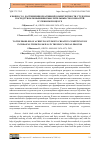 Научная статья на тему 'К ВОПРОСУ О ДОСТИЖЕНИИ КРЕАТИВНОЙ КОМПЕТЕНТНОСТИ СТУДЕНТОВ ПОСРЕДСТВОМ ПОВЫШЕНИЯ МЫСЛИТЕЛЬНЫХ СПОСОБНОСТЕЙ В УЧЕБНОМ ПРОЦЕССЕ'