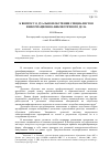 Научная статья на тему 'К вопросу о дуальном обучении специалистов информационно–библиотечного дела'