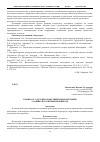 Научная статья на тему 'К вопросу о духовно-навственном воспитании учащихся в современной школе'