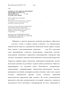 Научная статья на тему 'К вопросу о духовно-нравственной эволюции российского крестьянства в 1953-1990 гг. (на материалах Кубани)'