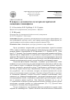 Научная статья на тему 'К вопросу о духовности в культурно-исторической концепции славянофилов'