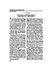 Научная статья на тему 'К вопросу о двойном финале в Квартете № 13 Бетховена'