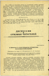 Научная статья на тему 'К ВОПРОСУ О ЕСТЕСТВЕННОМ ОСВЕЩЕНИИ КЛАССНЫХ ПОМЕЩЕНИЙ'