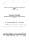 Научная статья на тему 'К ВОПРОСУ О ФАКТОРАХ, ВЛИЯЮЩИХ НА ФОРМИРОВАНИЕ БЛАГОПРИЯТНОГО ОБРАЗА БРЕНДА В СЕТИ ИНТЕРНЕТ'