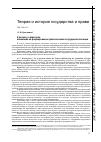 Научная статья на тему 'К вопросу о факторах, влияющих на формирование правосознания сотрудников полиции'