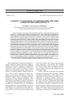 Научная статья на тему 'К вопросу о феномене духовной коммуникации (социологический контекст)'