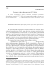 Научная статья на тему 'К вопросу о философии религии Ф. Г. Якоби'