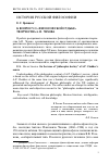 Научная статья на тему 'К вопросу о «Философской судьбе» творчества А. П. Чехова'