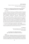 Научная статья на тему 'К вопросу о финансировании театрального дела в Соединенных Штатах Америки'