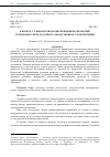 Научная статья на тему 'К ВОПРОСУ О ФИНАНСОВОМ ОБЕСПЕЧЕНИИ ПОЛНОМОЧИЙ РЕГИОНОВ В СФЕРЕ ЛЬГОТНОГО ЛЕКАРСТВЕННОГО ОБЕСПЕЧЕНИЯ'