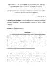 Научная статья на тему 'К ВОПРОСУ О ФИНАНСОВОЙ ГРАМОТНОСТИ СОТРУДНИКОВ ОВД ПРИ ИНВЕСТИРОВАНИИ НА ФОНДОВОМ РЫНКЕ'