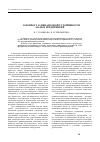 Научная статья на тему 'К вопросу о финансовой устойчивости малых предприятий'