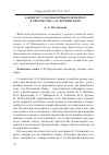 Научная статья на тему 'К вопросу о фольклорных элементах в творчестве А. Н. Вертинского'