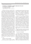 Научная статья на тему 'К вопросу о фоновых уровнях тяжелых металлов в агарофитах Черного моря'