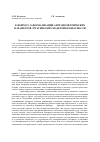 Научная статья на тему 'К вопросу о формализации антропометрических параметров эргатических моделей безопасности'