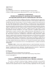 Научная статья на тему 'К вопросу о форматах профессионального иноязычного общения в трудовой деятельности современного юриста'