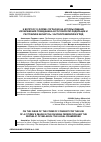 Научная статья на тему 'К ВОПРОСУ О ФОРМЕ СОГЛАСИЯ НА ИСПОЛЬЗОВАНИЕ ИЗОБРАЖЕНИЯ ГРАЖДАНИНА В РОССИЙСКОЙ ФЕДЕРАЦИИ И РЕСПУБЛИКЕ БЕЛАРУСЬ: ЧАСТНОПРАВОВОЙ ВЗГЛЯД'