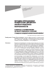 Научная статья на тему 'К вопросу о формировании антикоррупционного сознания учащихся общеобразовательной школы'