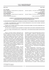 Научная статья на тему 'К вопросу о формировании экологическом культуры студентов в Орловском государственном университете'