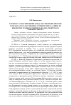 Научная статья на тему 'К вопросу о формировании фонда научной библиотеки Томского государственного университета: книги из библиотек уездных училищ Западно-Сибирского учебного округа'