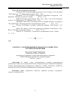 Научная статья на тему 'К вопросу о формировании гражданского общества в Российской Федерации'