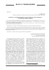 Научная статья на тему 'К вопросу о формировании художественного образа Выборга в советских линогравюрах'