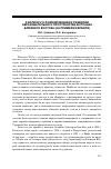 Научная статья на тему 'К вопросу о формировании и развитии образовательного пространства в странах Ближнего Востока (на примере Израиля)'