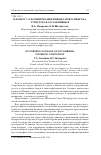 Научная статья на тему 'К вопросу о формировании имиджа Новосибирска: туристская составляющая'