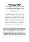 Научная статья на тему 'К вопросу о формировании иноязычной культуры специалистов технического профиля средствами сервисов bеб 2. 0 и открытых образовательных ресурсов'