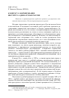 Научная статья на тему 'К вопросу о формировании института адвокатуры в России (1864-1917 гг. )'