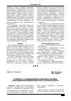 Научная статья на тему 'К вопросу о формировании кадрового резерва руководителей предприятий АПК в Алтайском крае'