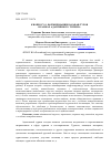 Научная статья на тему 'К вопросу о формировании караван-туров в рамках адаптивного туризма'