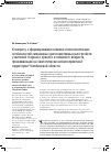 Научная статья на тему 'К вопросу о формировании клинико-психологических особенностей смешанных диссоциативных расстройств у жителей старшего зрелого и пожилого возраста, проживающих на экологически неблагоприятной территории Челябинской области'