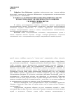 Научная статья на тему 'К вопросу о формировании коммуникативной культуры профессионального и межличностного общения у будущих специалистов'