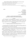 Научная статья на тему 'К вопросу о формировании компетентности учителей естественно-математических дисциплин'