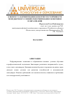 Научная статья на тему 'К вопросу о формировании конкурентоустойчивости менеджеров в условиях реформирования экономики и образования'