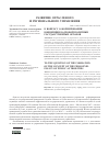 Научная статья на тему 'К вопросу о формировании концепции кадровой политики государственных органов'